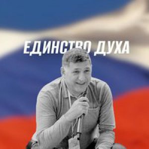 В России стартует патриотическая акция «Единство духа», посвященная памяти заслуженного артиста Российской Федерации Сергея Пускепалиса.