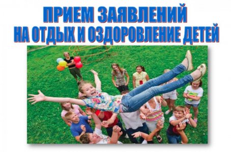 Прием заявлений в загородные оздоровительные лагеря Сахалинской области 2024